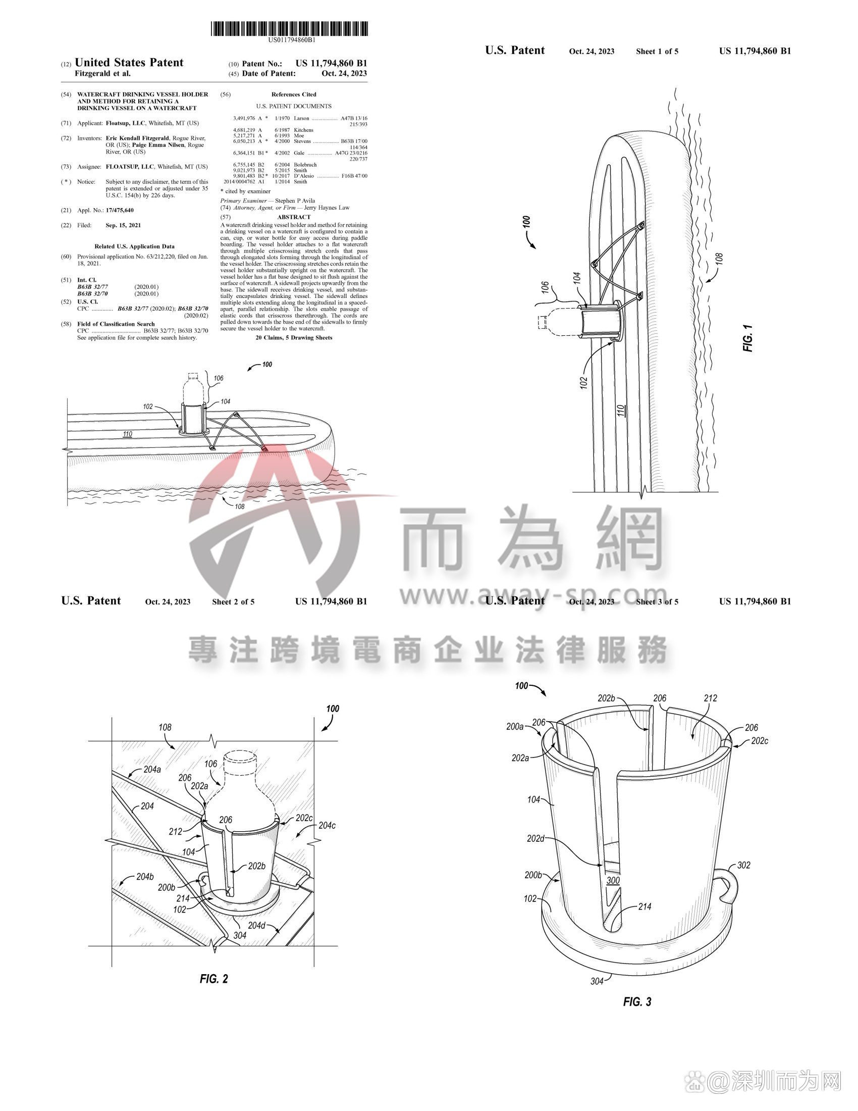 桨板工艺品专利有哪些(桨板工艺品专利有哪些种类)