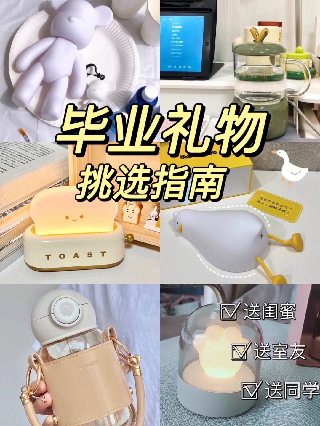 送给室友的工艺品有哪些(送室友什么东西最好)